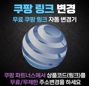 http://appspace.kr/thema/Miso/thumb-cupanglink_300x290.png